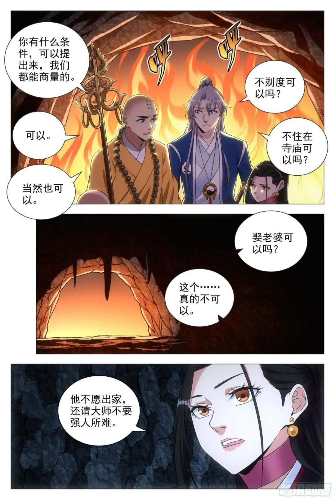 090 不要强人所难啊！
