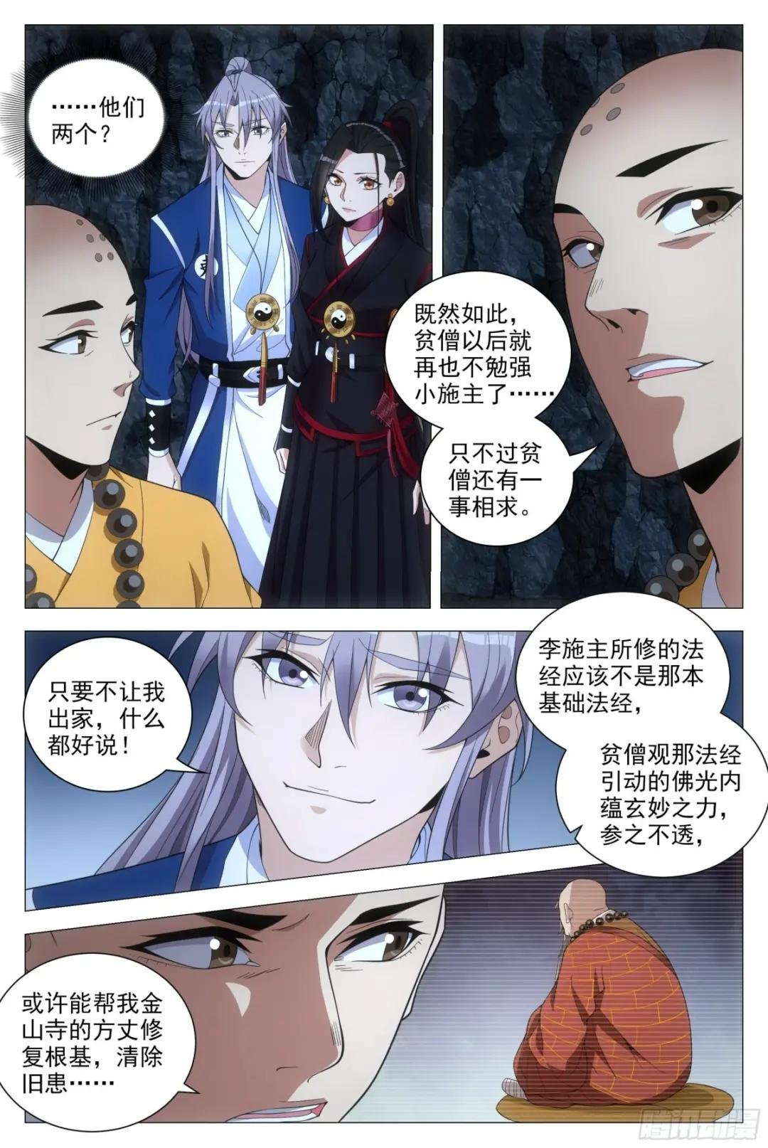 090 不要强人所难啊！