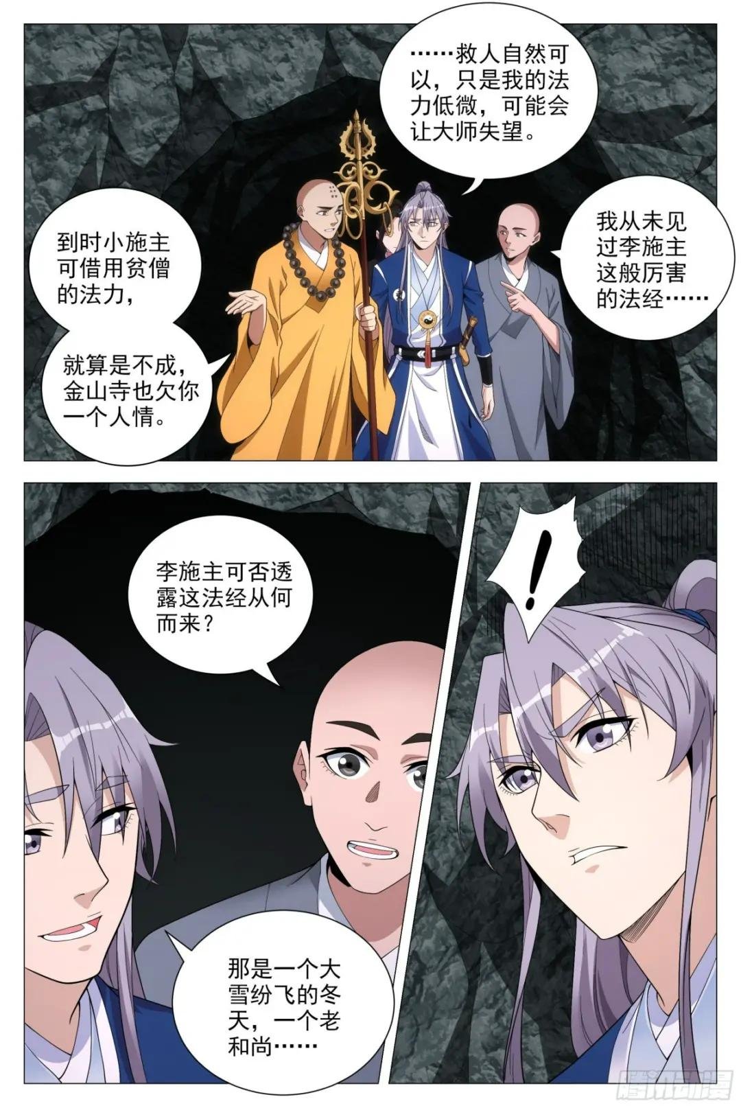 090 不要强人所难啊！