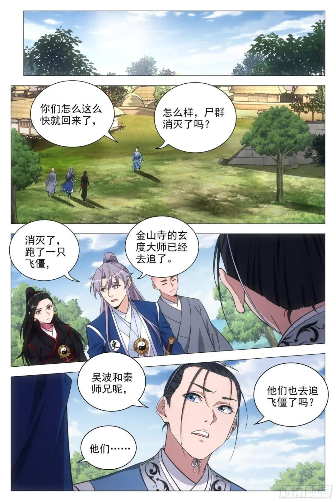 091 你哭了？