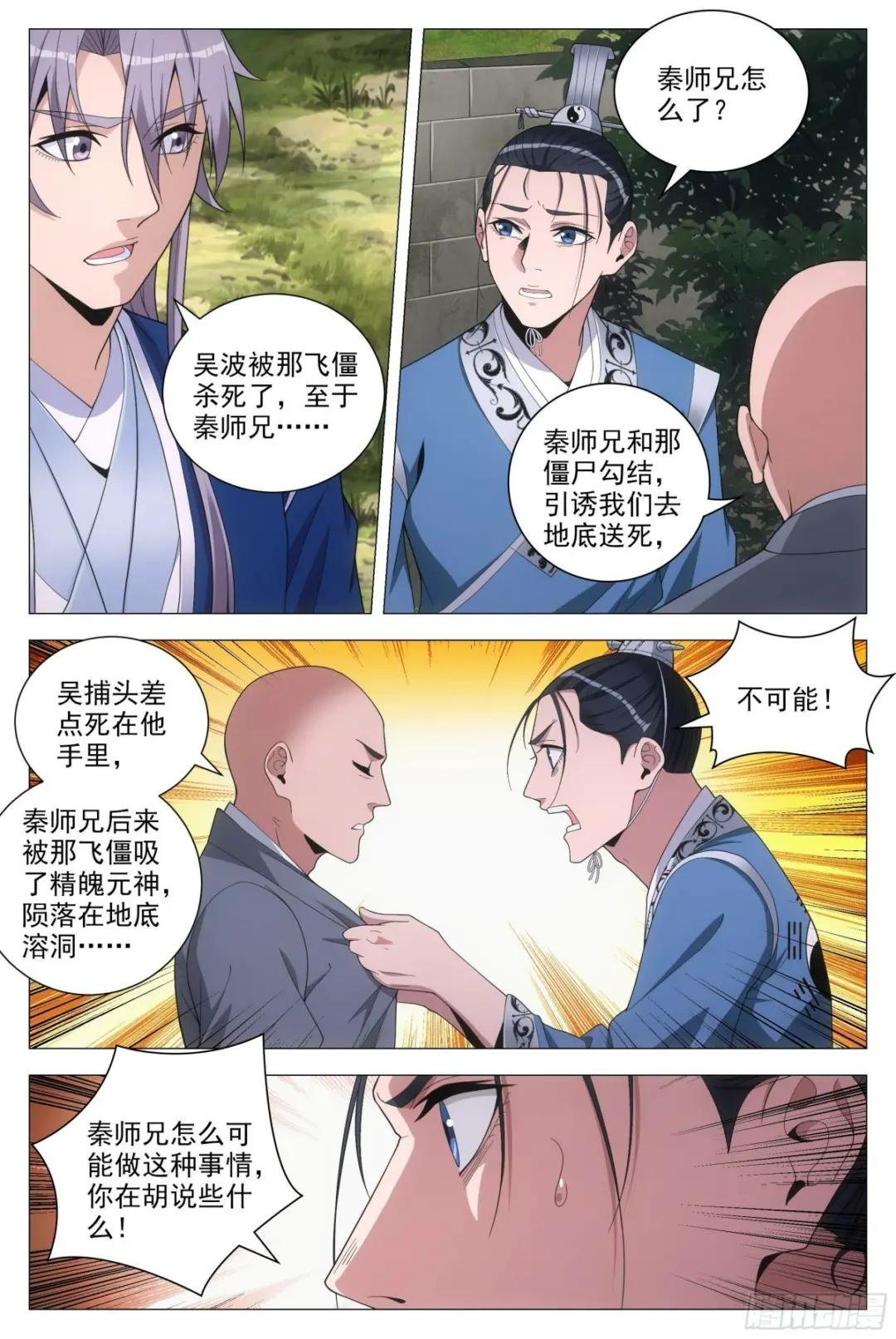 091 你哭了？