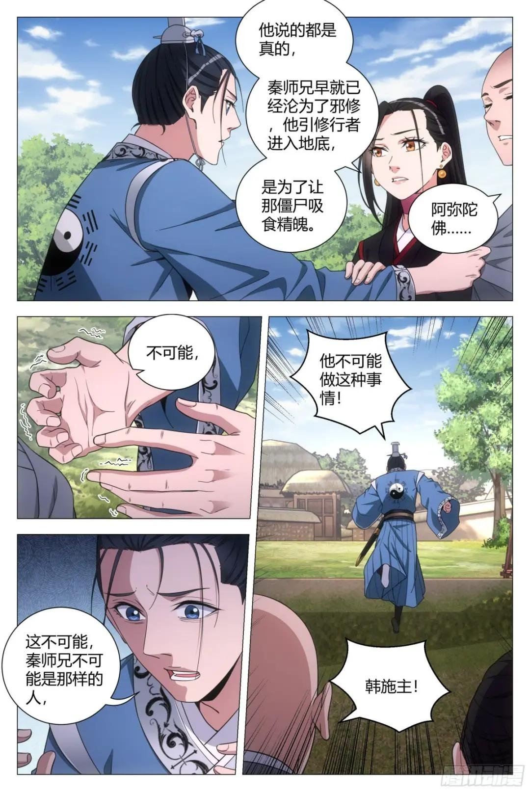 091 你哭了？