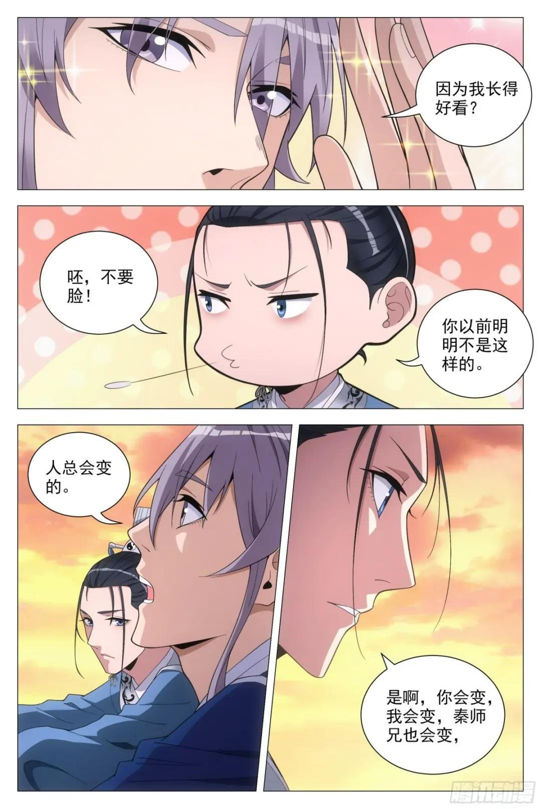 091 你哭了？