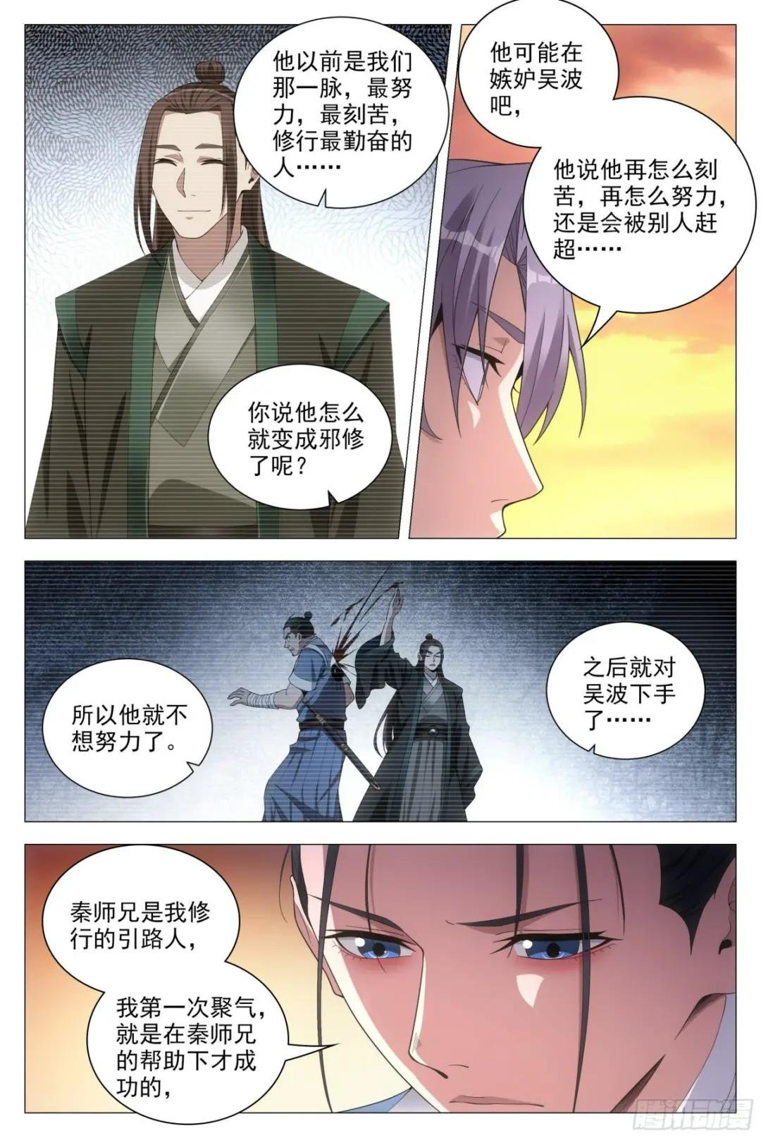 091 你哭了？