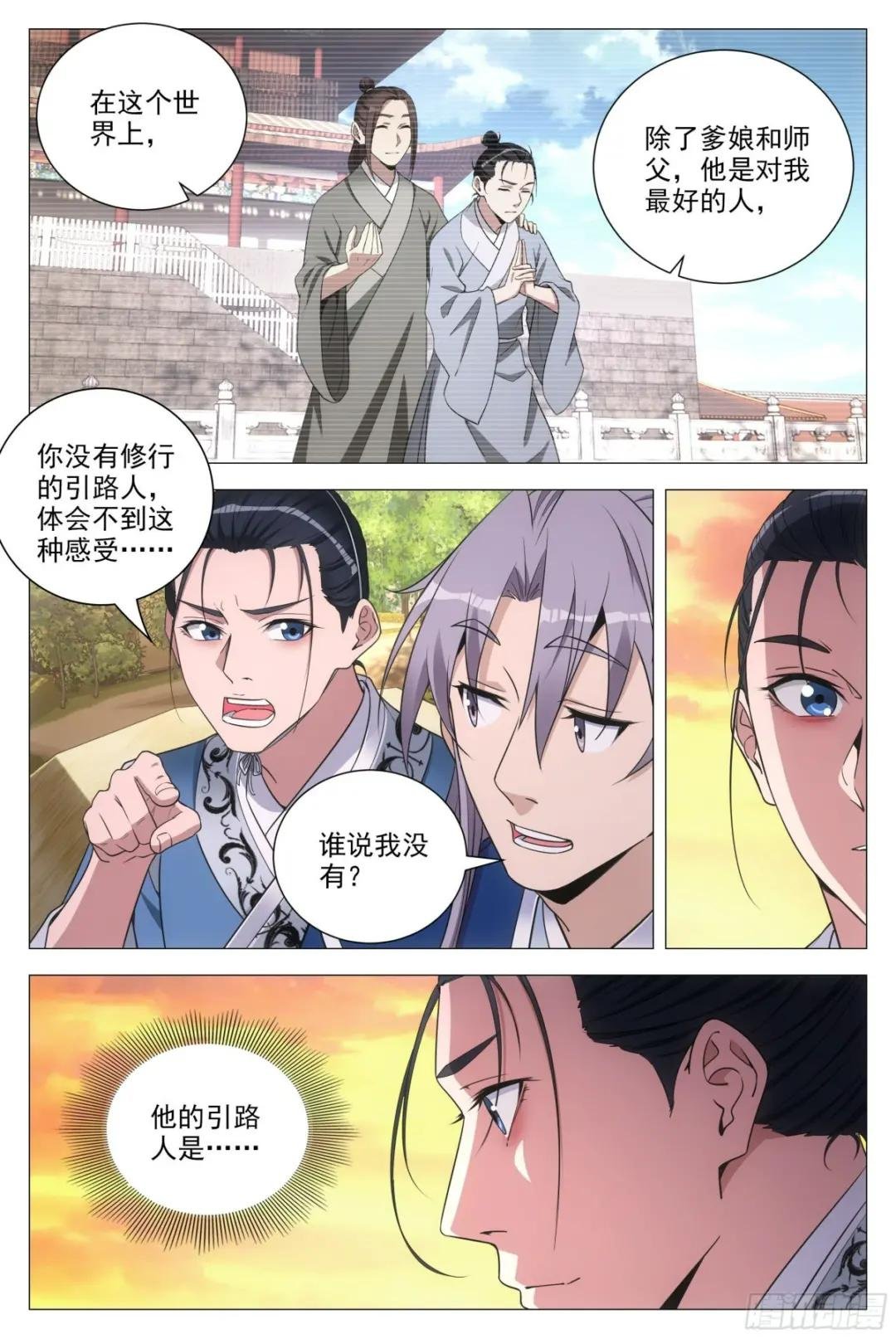 091 你哭了？