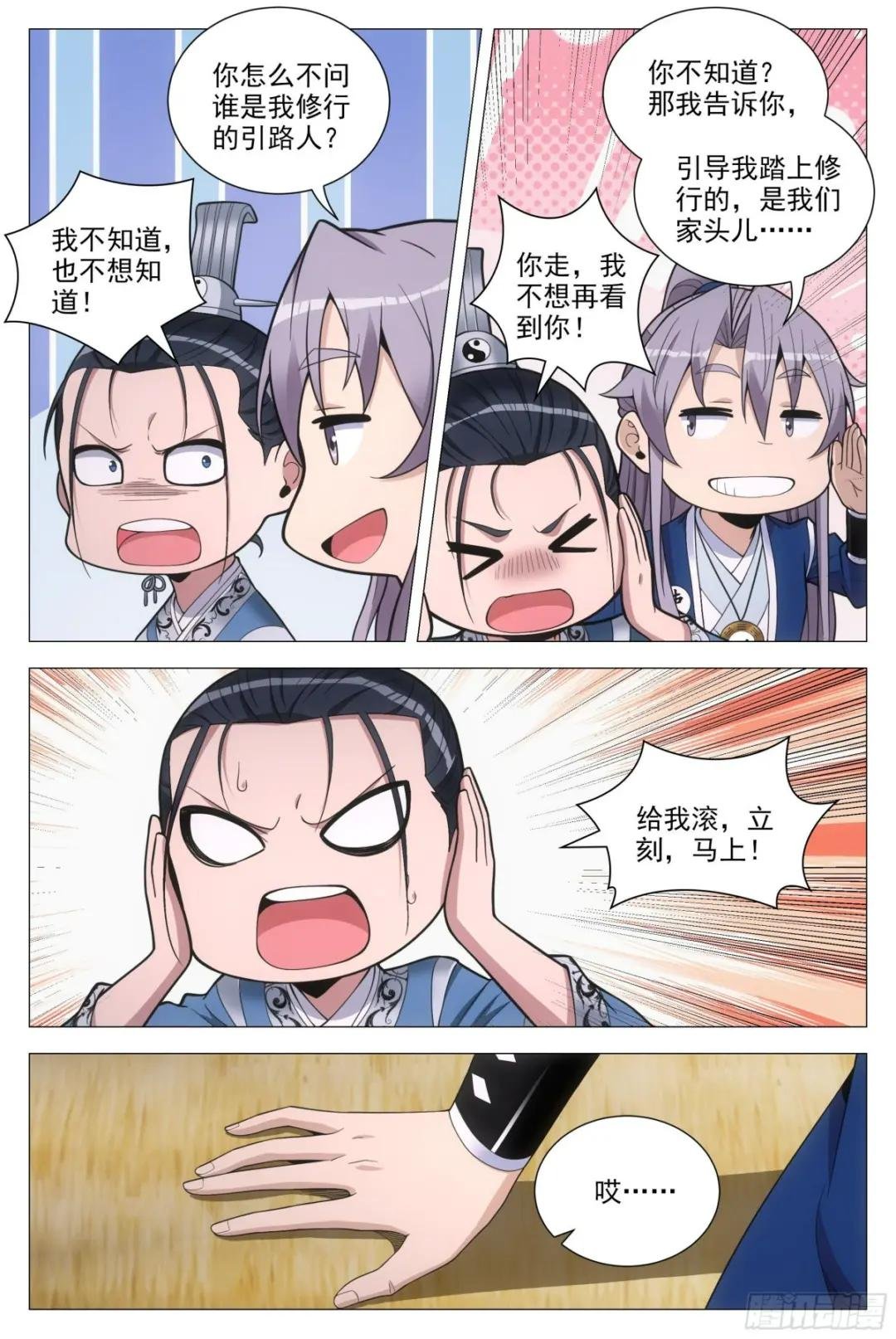 091 你哭了？