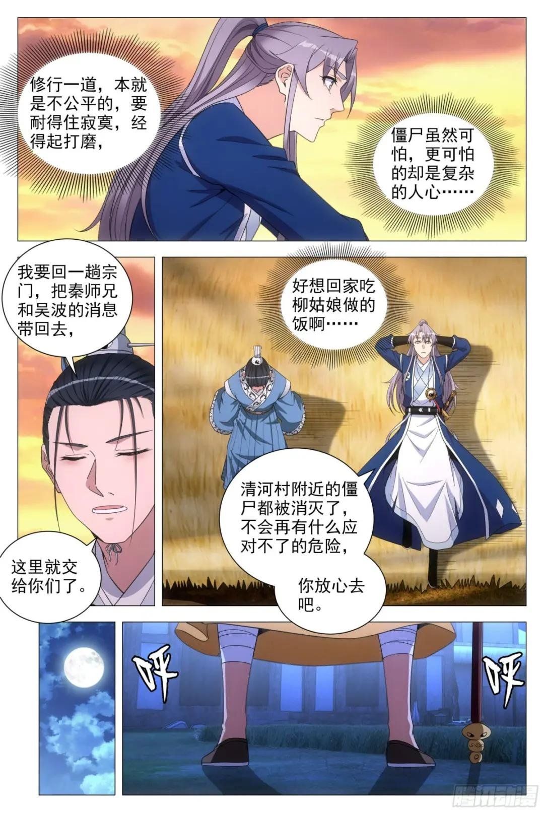 091 你哭了？