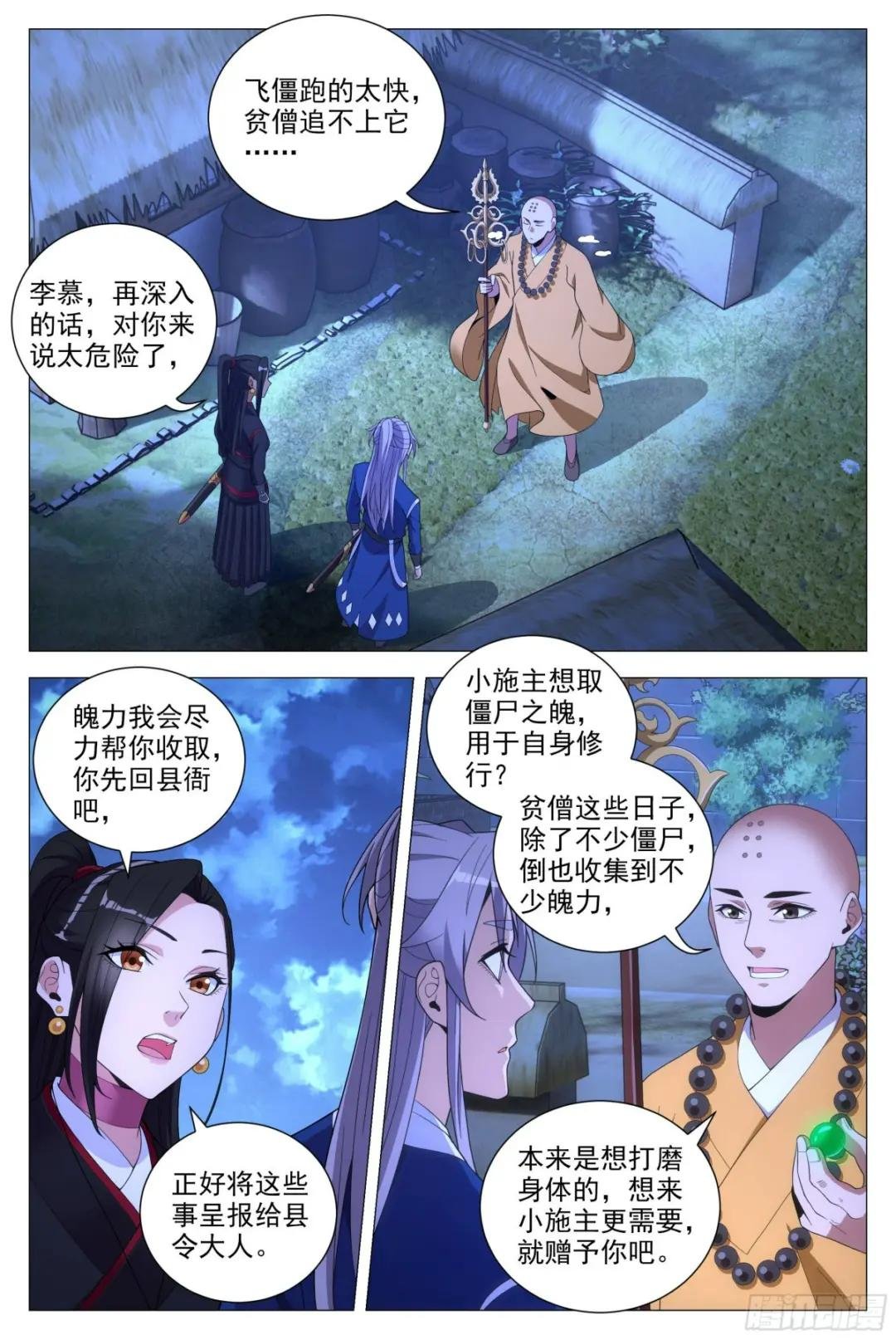 091 你哭了？