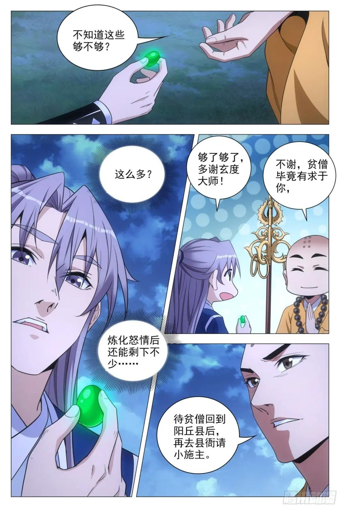 091 你哭了？