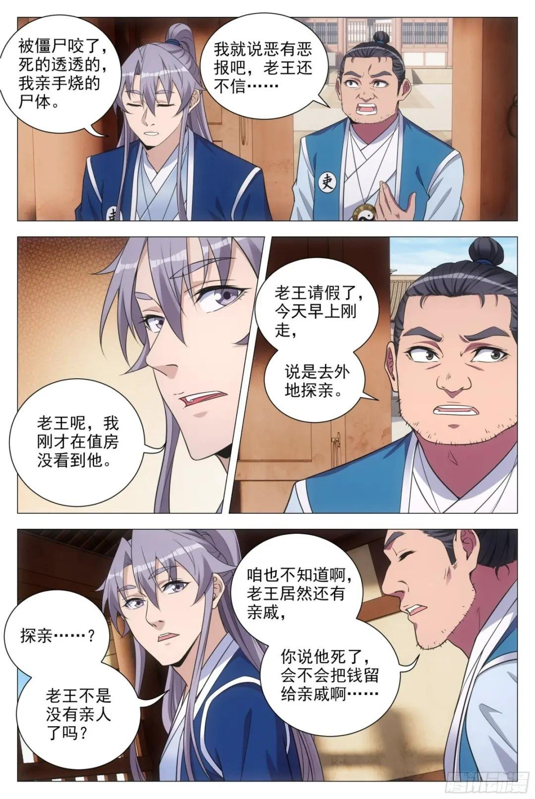 092 呸 ，你想得美！
