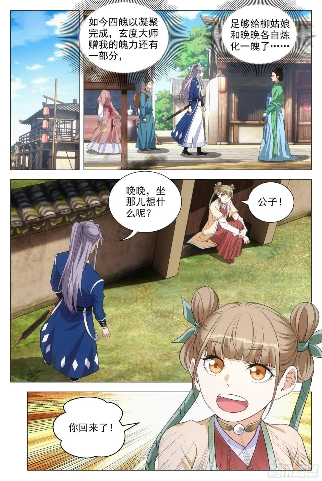 092 呸 ，你想得美！