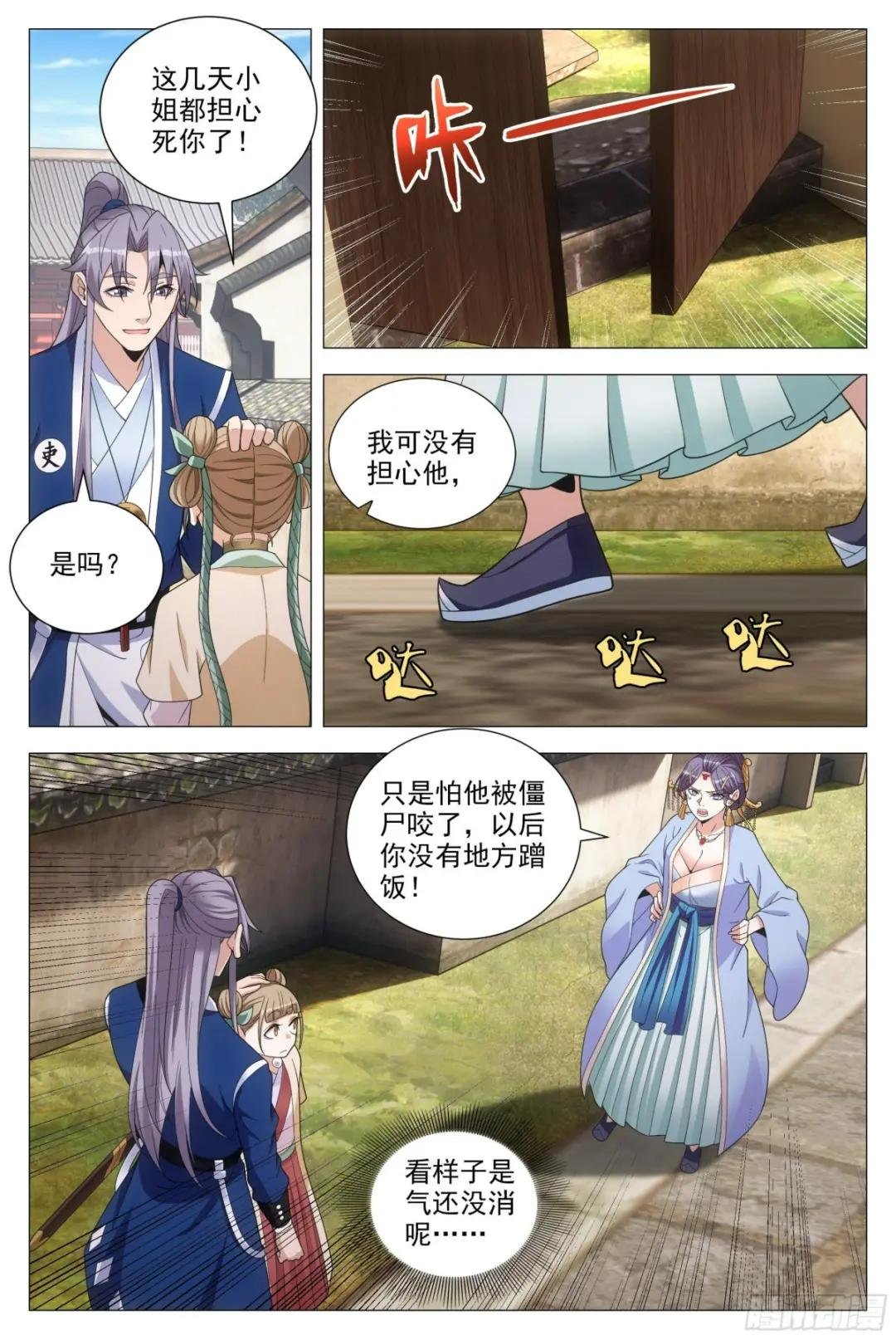 092 呸 ，你想得美！