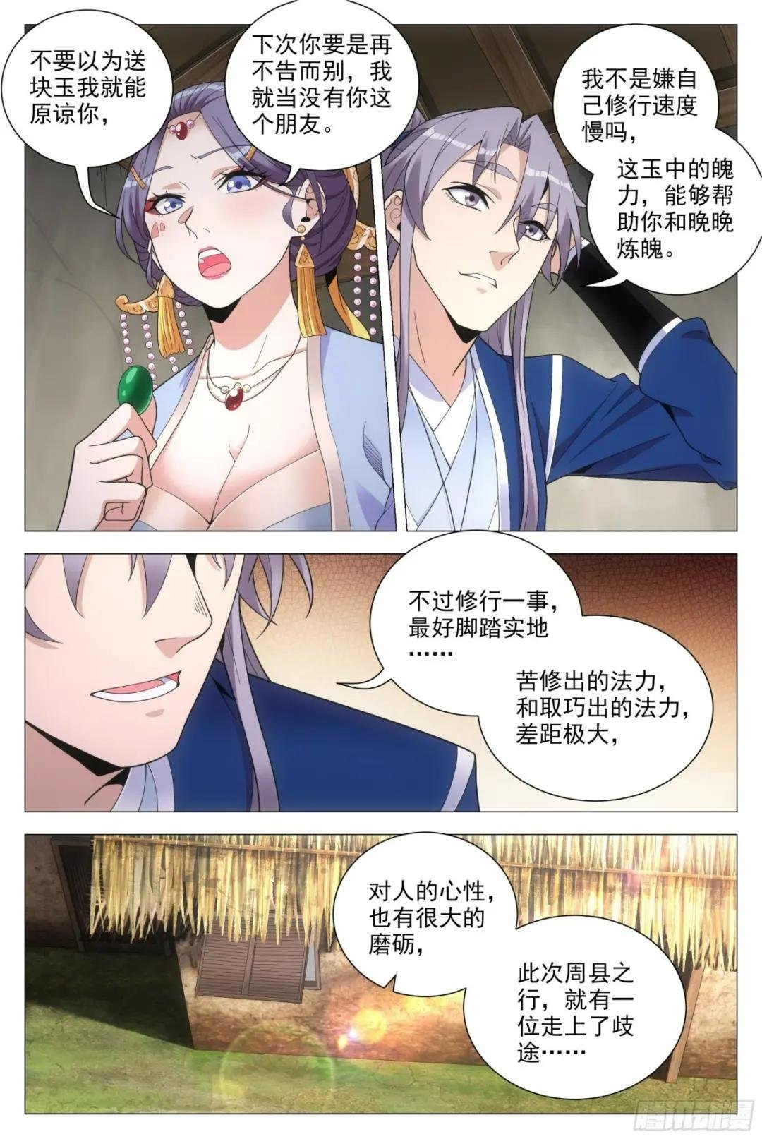 092 呸 ，你想得美！