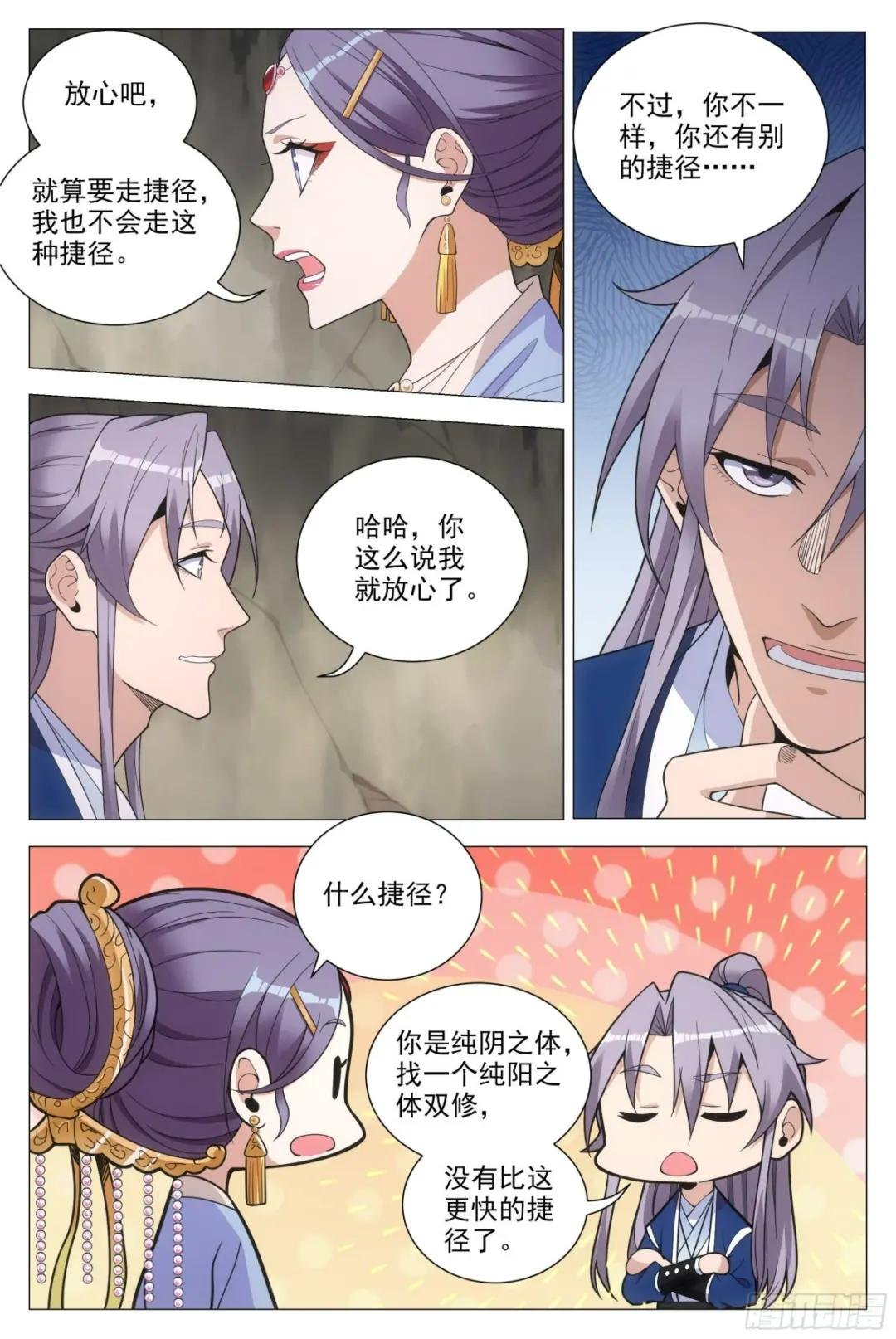 092 呸 ，你想得美！