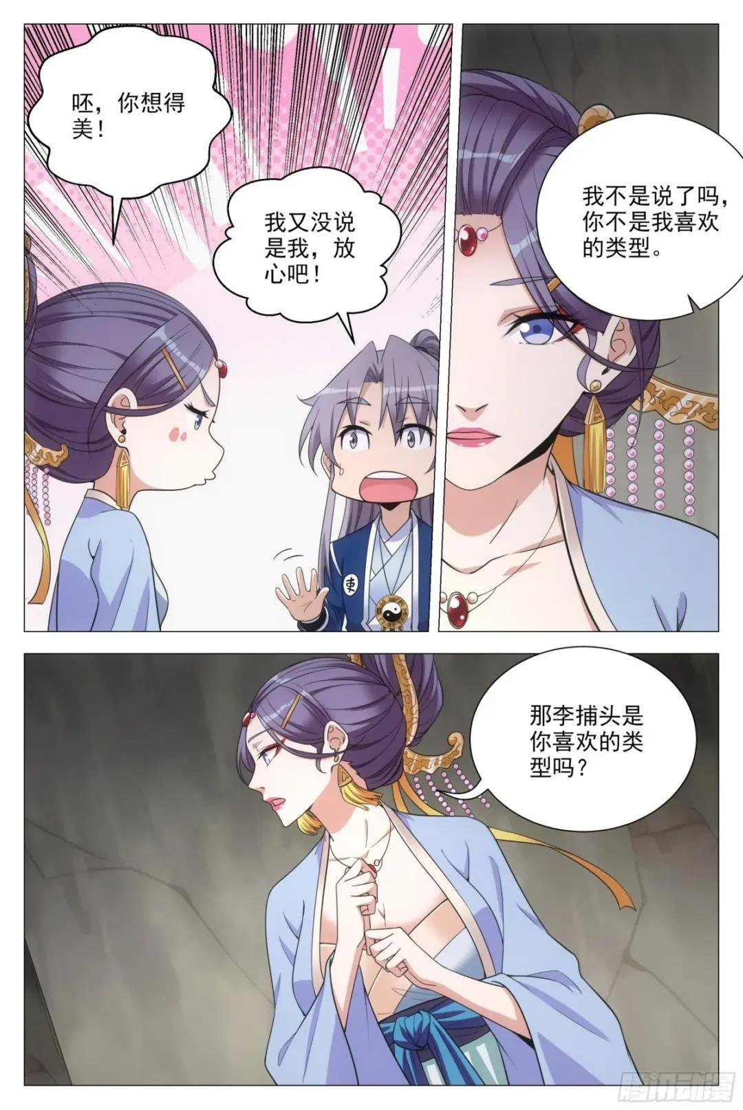 092 呸 ，你想得美！