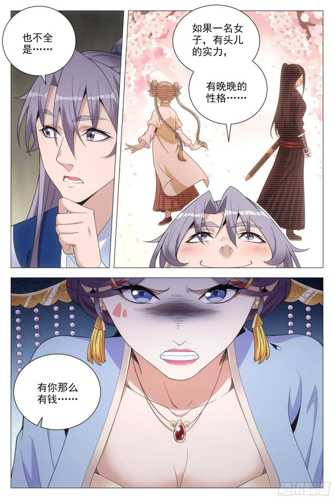 092 呸 ，你想得美！