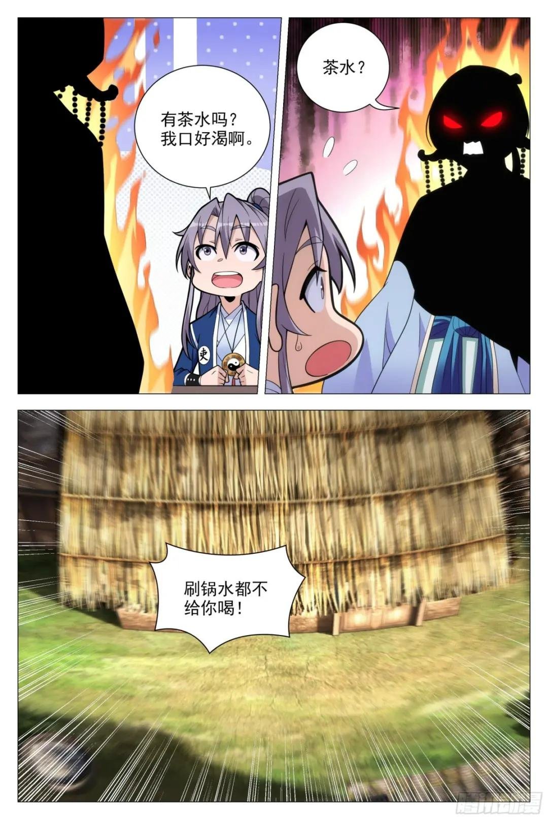092 呸 ，你想得美！