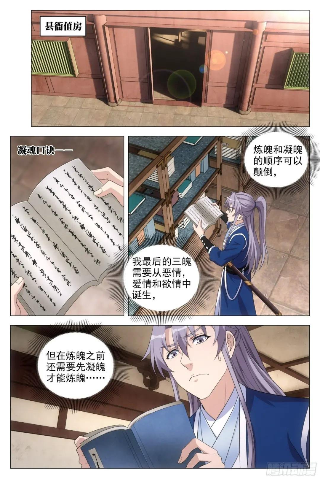 094 多娶几个老婆？