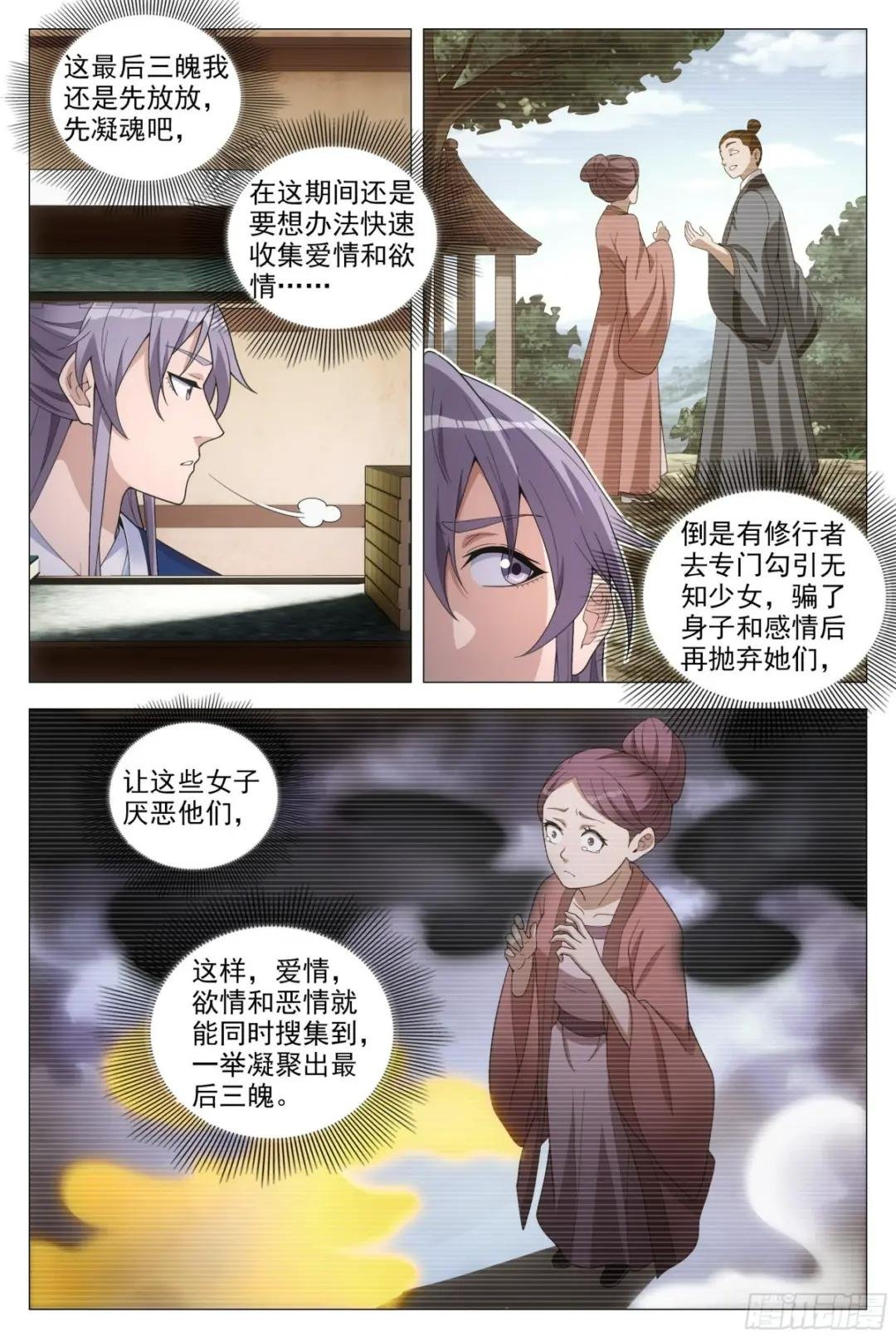 094 多娶几个老婆？