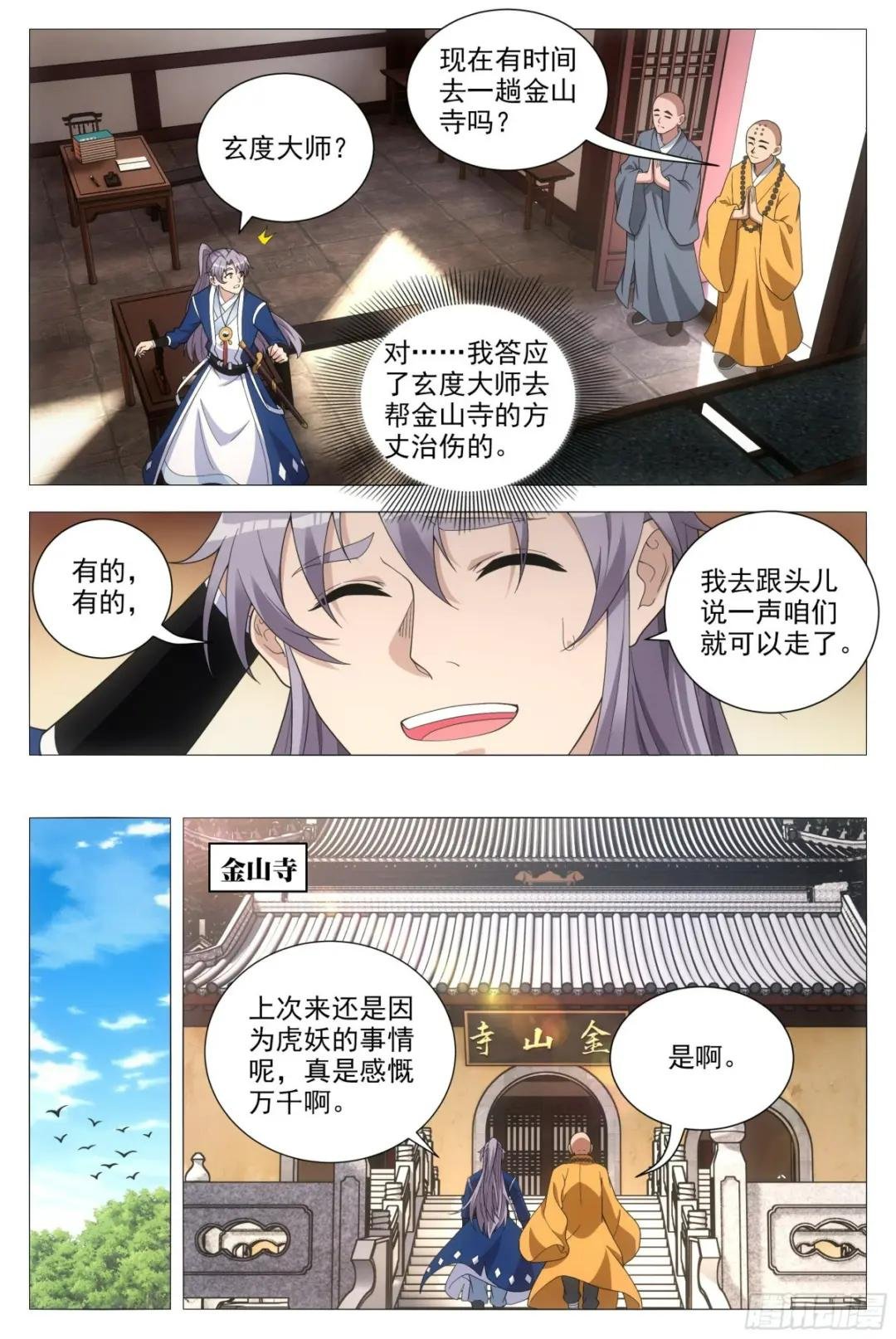 094 多娶几个老婆？