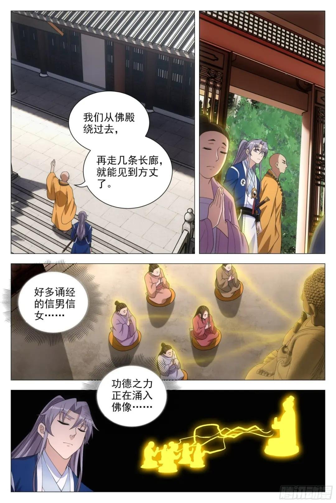 094 多娶几个老婆？