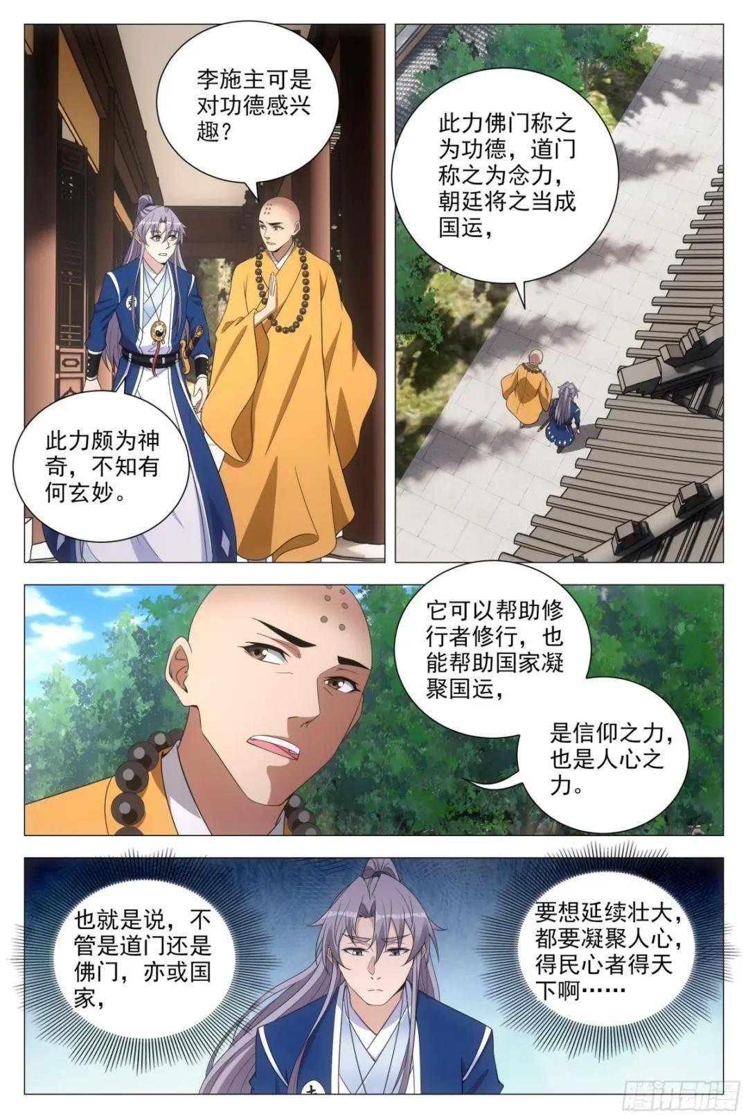 094 多娶几个老婆？