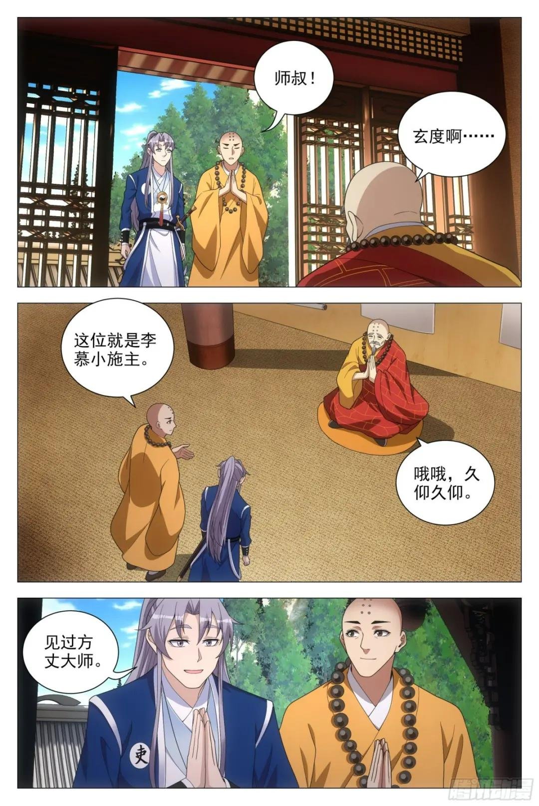 094 多娶几个老婆？