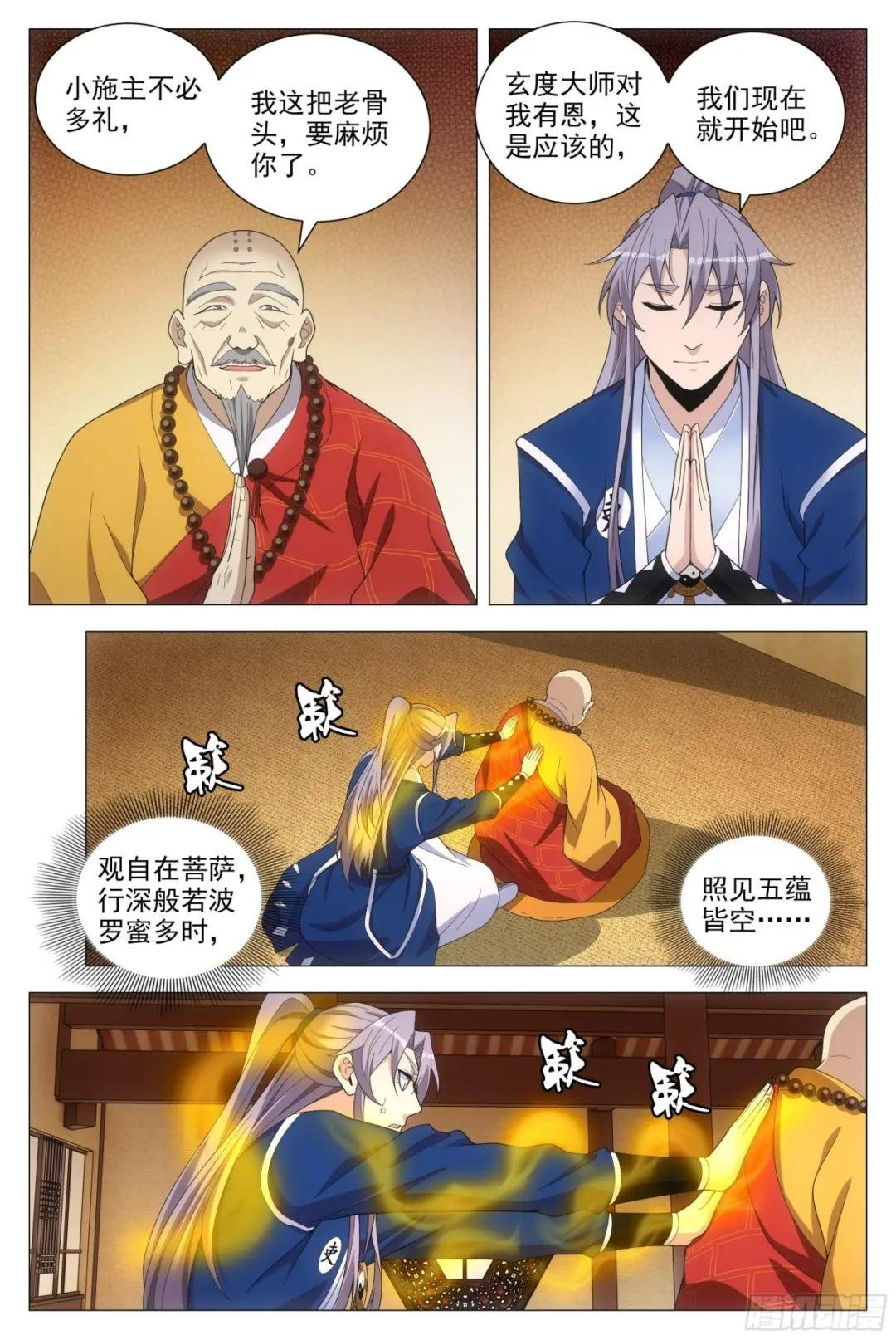 094 多娶几个老婆？