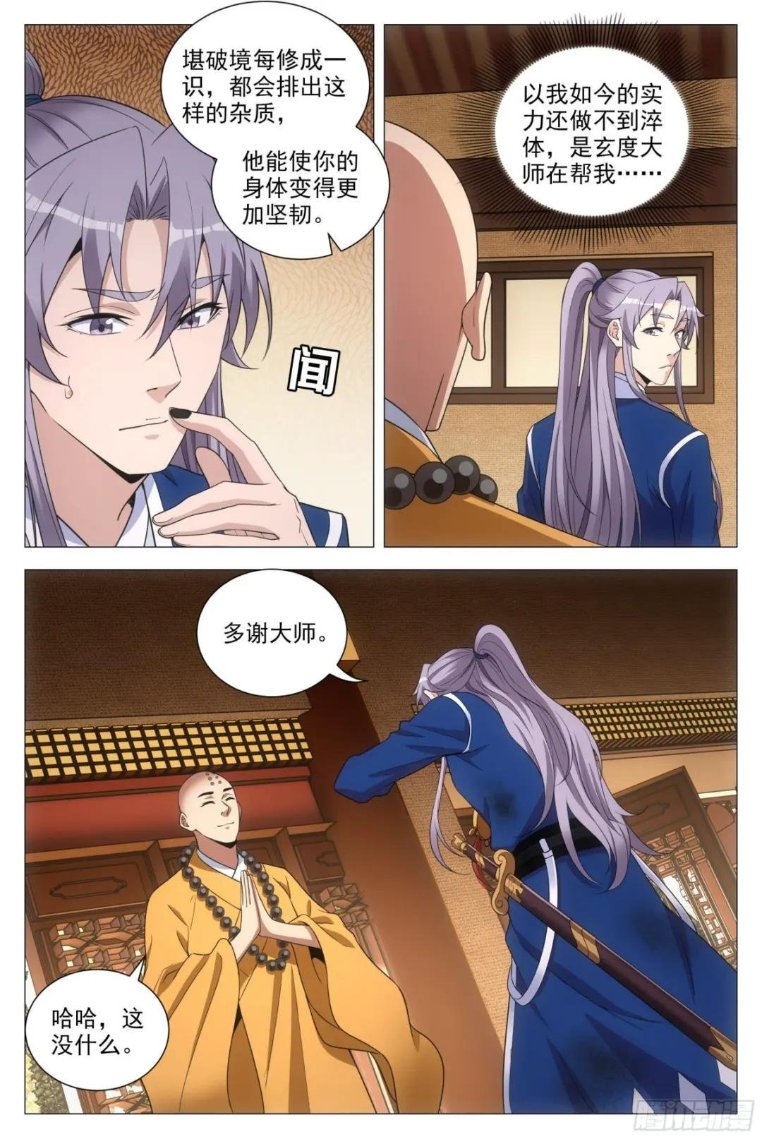 094 多娶几个老婆？