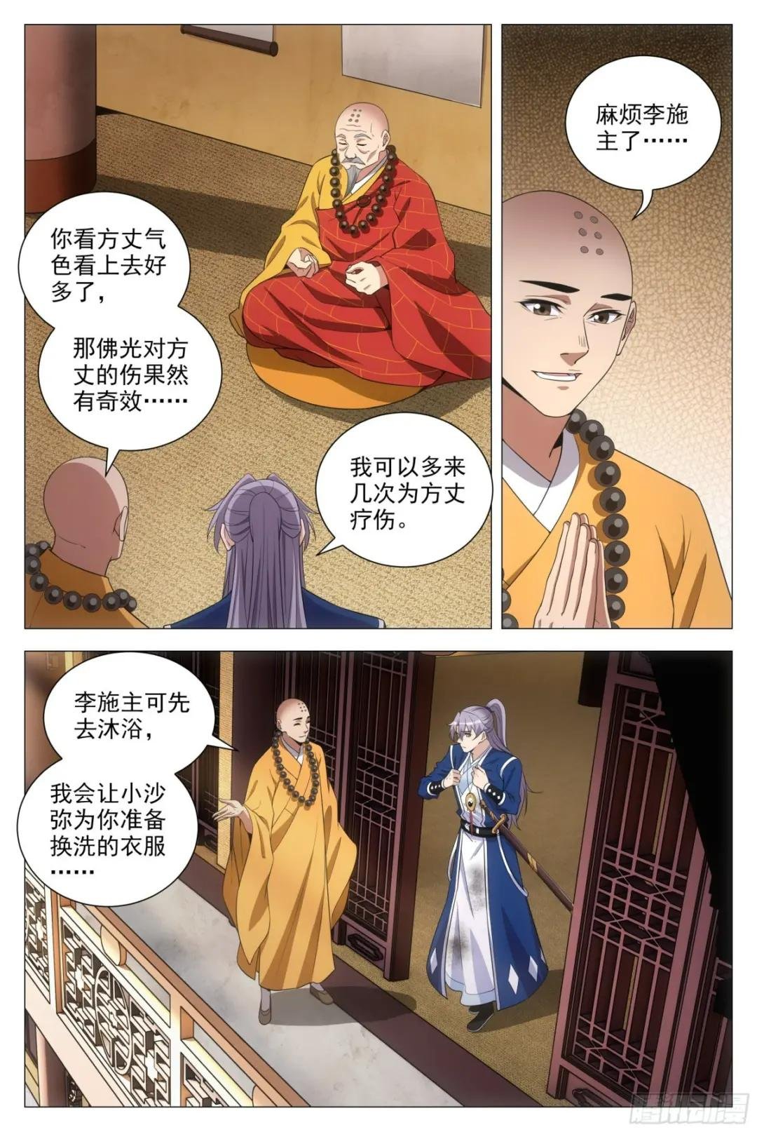094 多娶几个老婆？