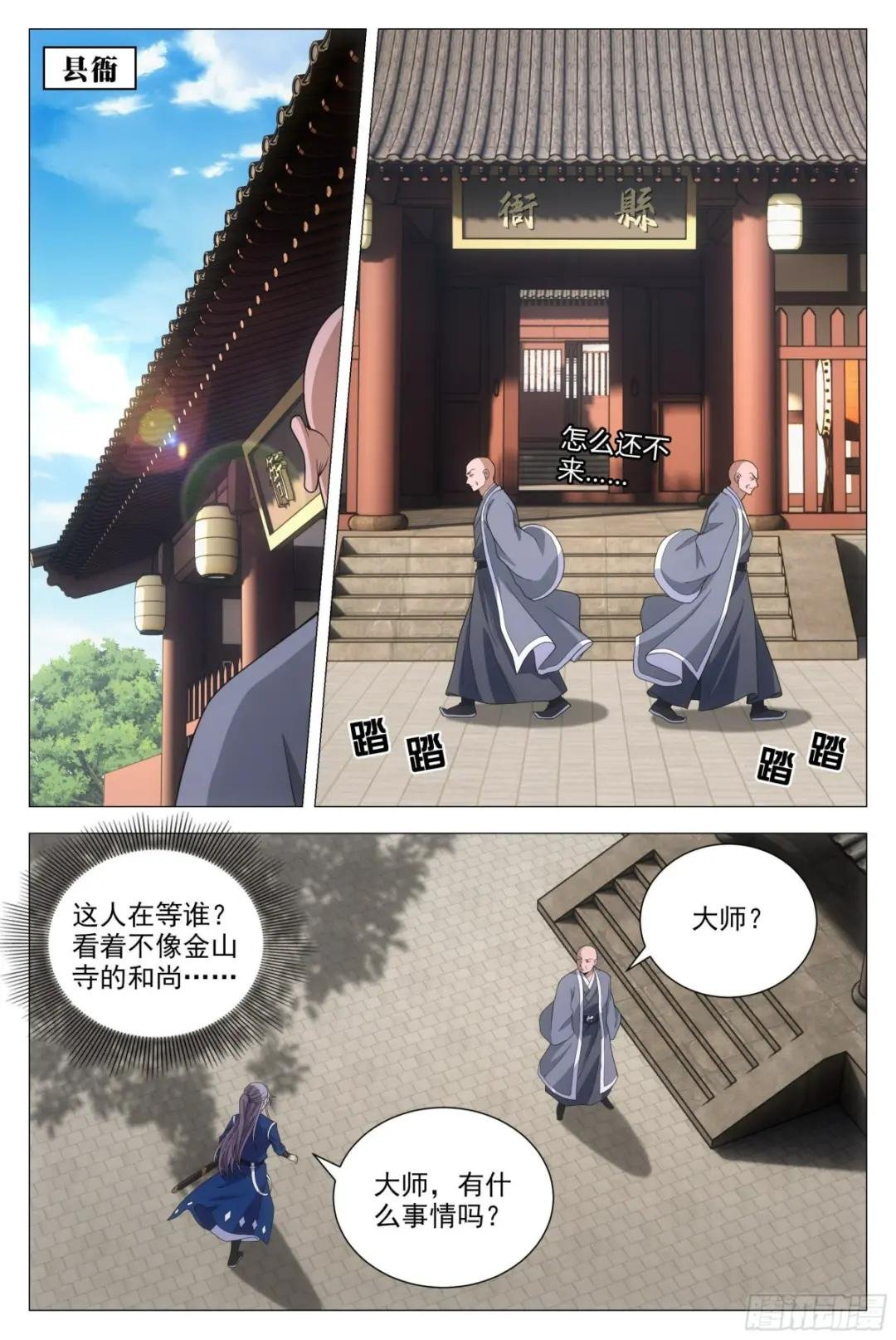 096你才是秃驴