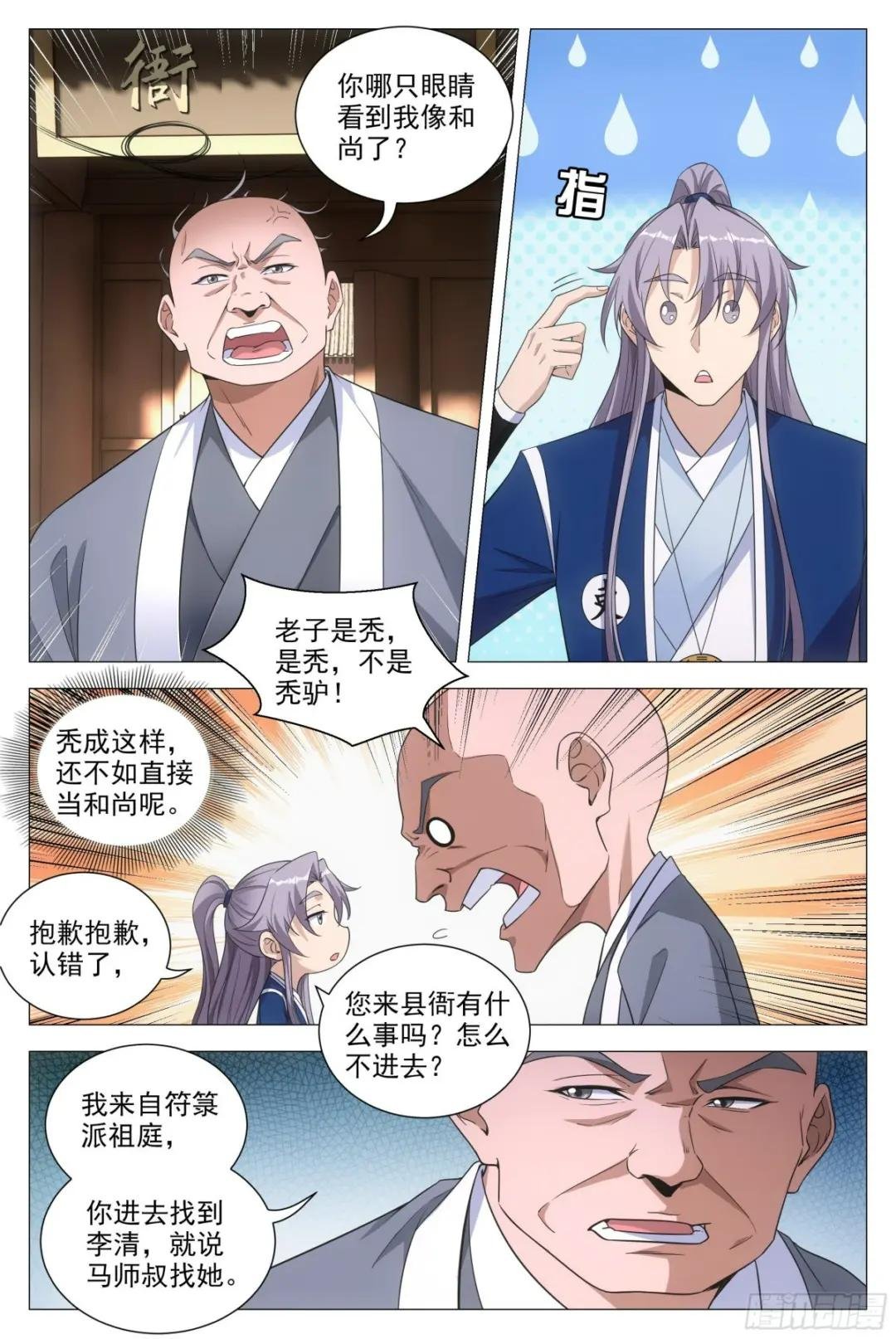 096你才是秃驴