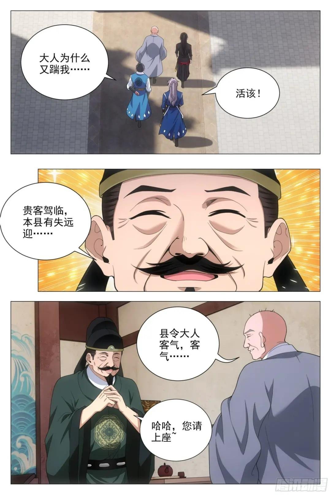 096你才是秃驴