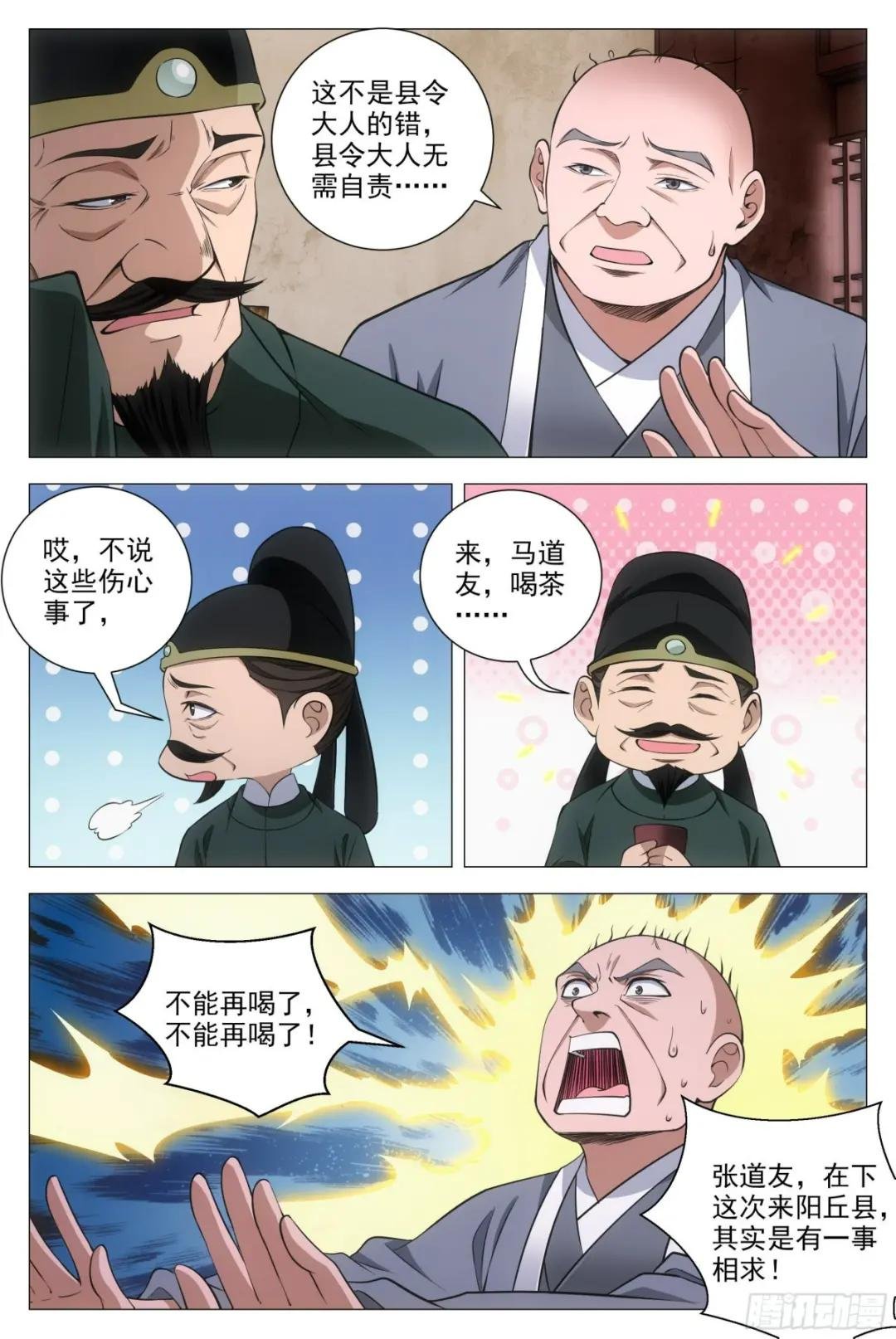 096你才是秃驴