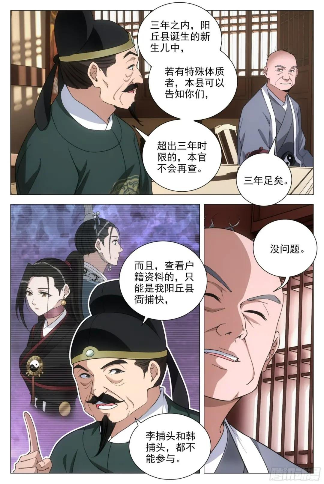097如果你未嫁……