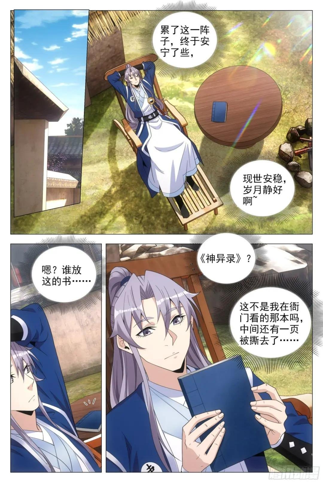097如果你未嫁……