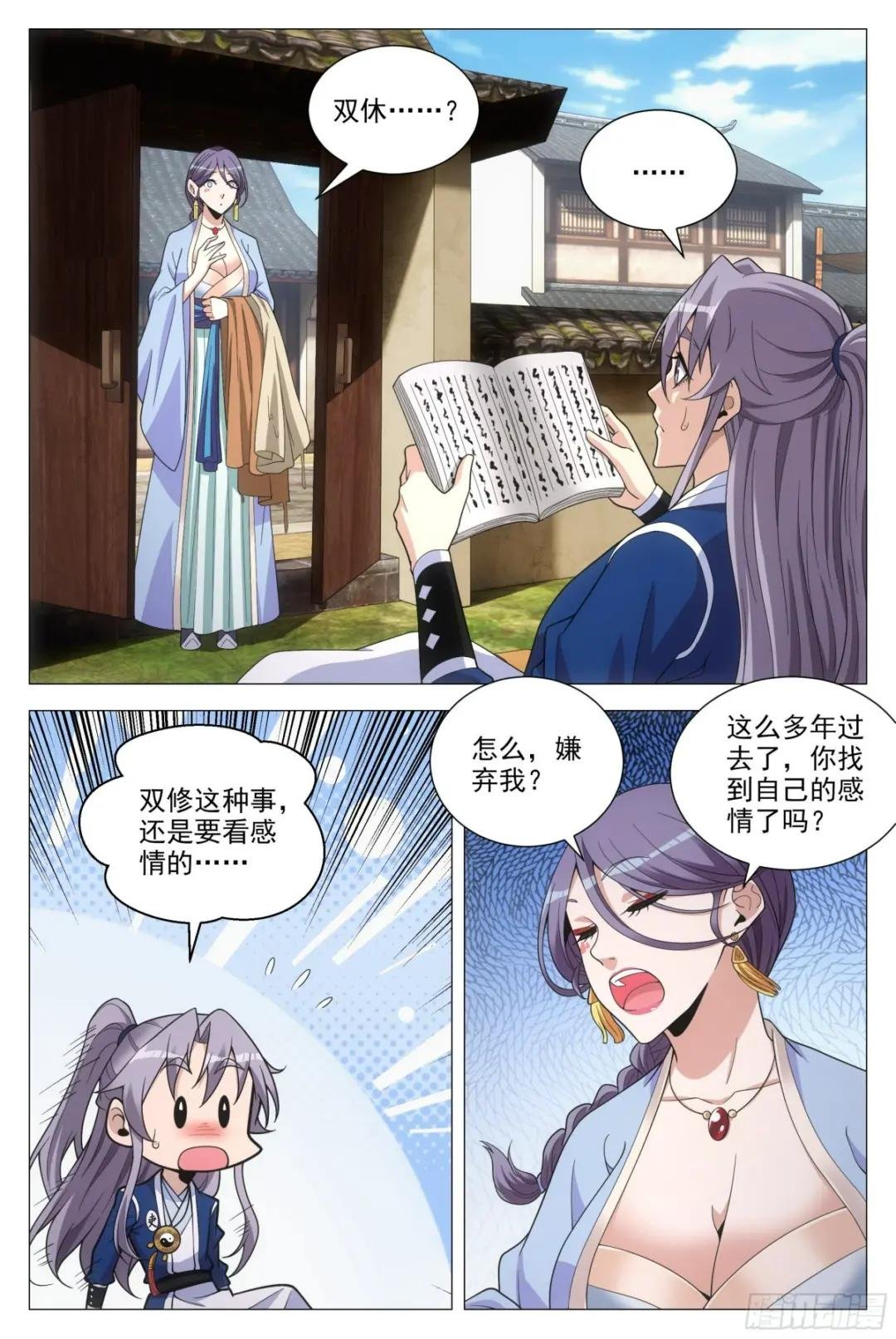 097如果你未嫁……