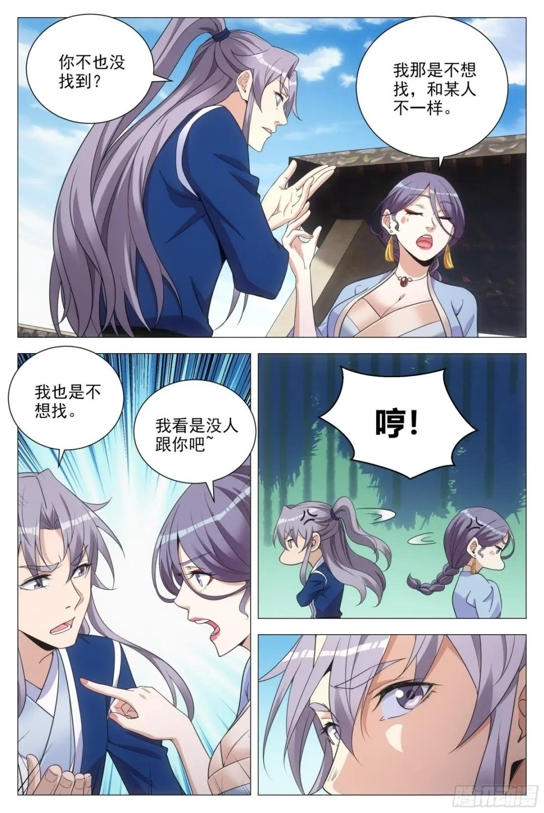 097如果你未嫁……