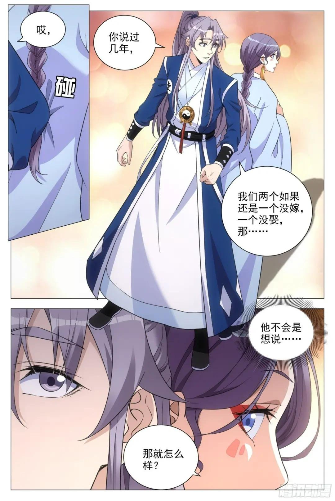 097如果你未嫁……