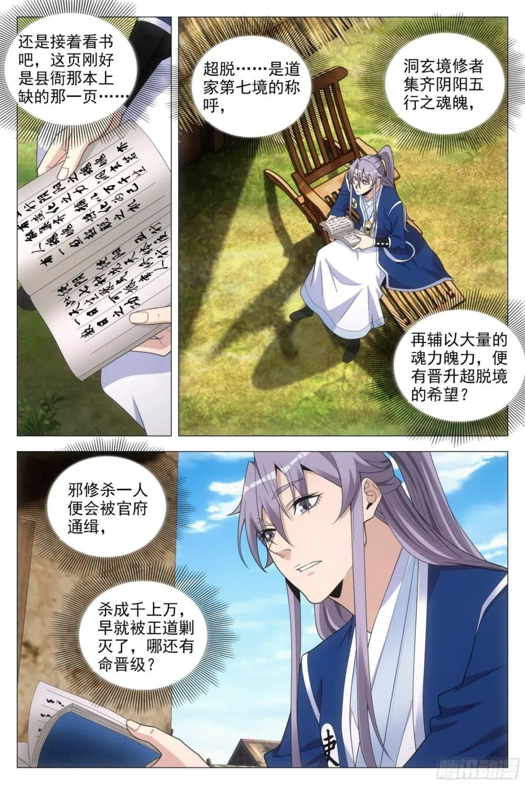 097如果你未嫁……