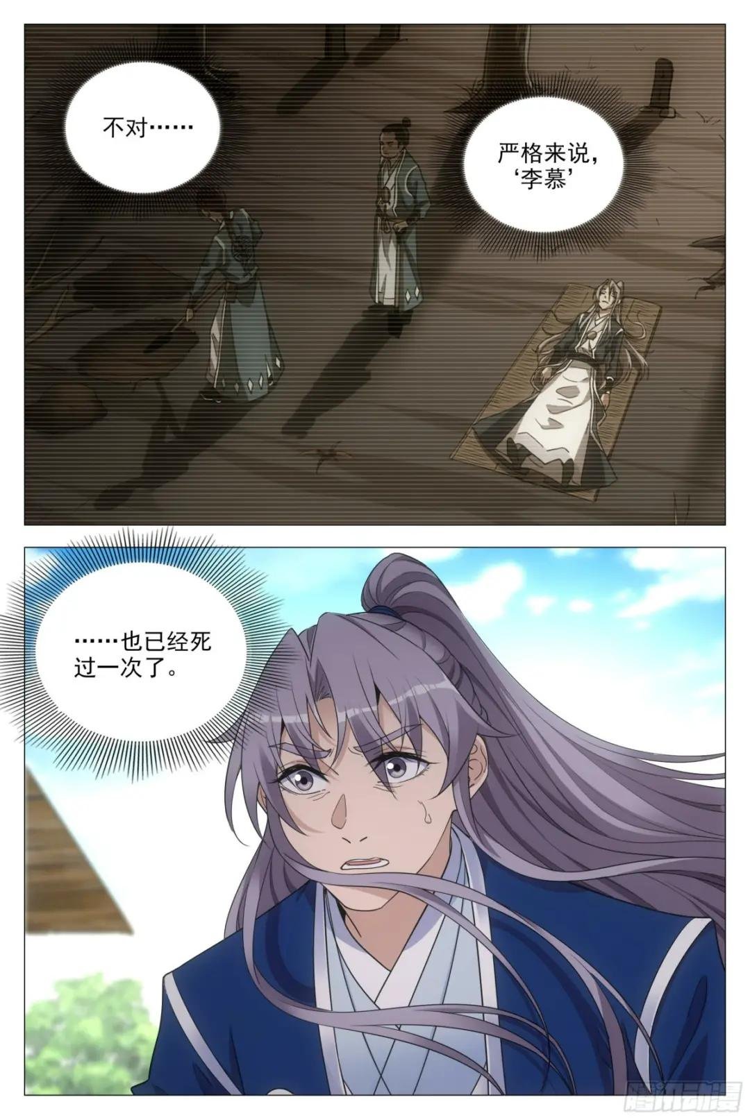 097如果你未嫁……
