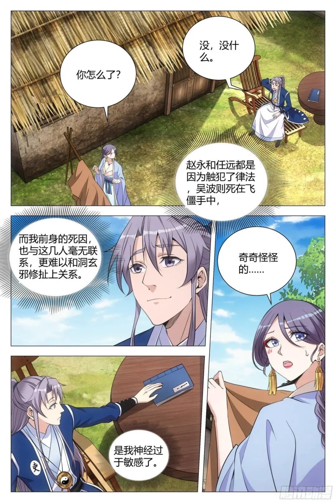 098擦擦手，跟我走。
