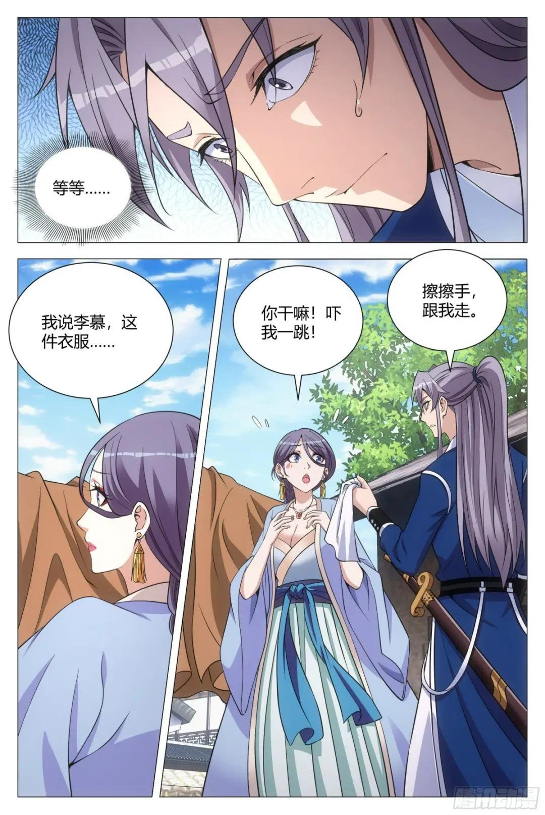 098擦擦手，跟我走。