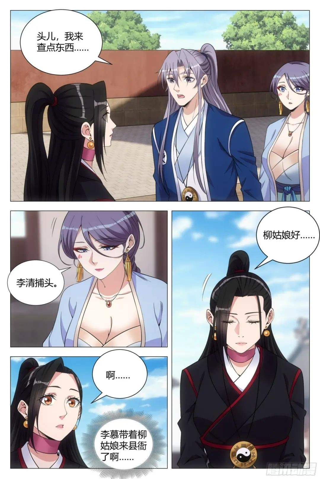 098擦擦手，跟我走。