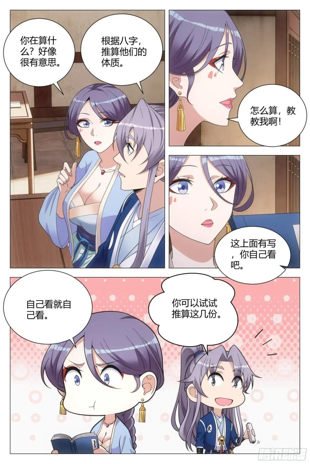 098擦擦手，跟我走。
