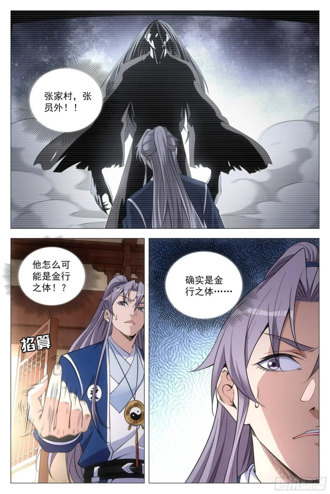 099阴阳五行，全了