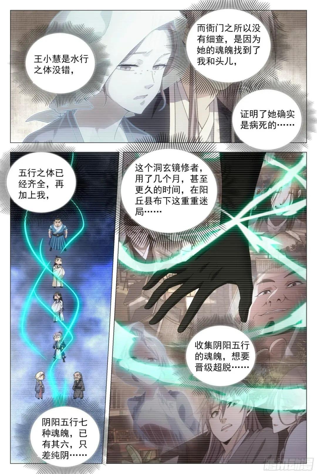 099阴阳五行，全了