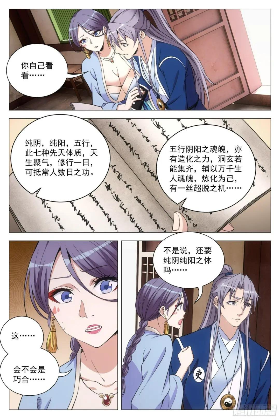 099阴阳五行，全了
