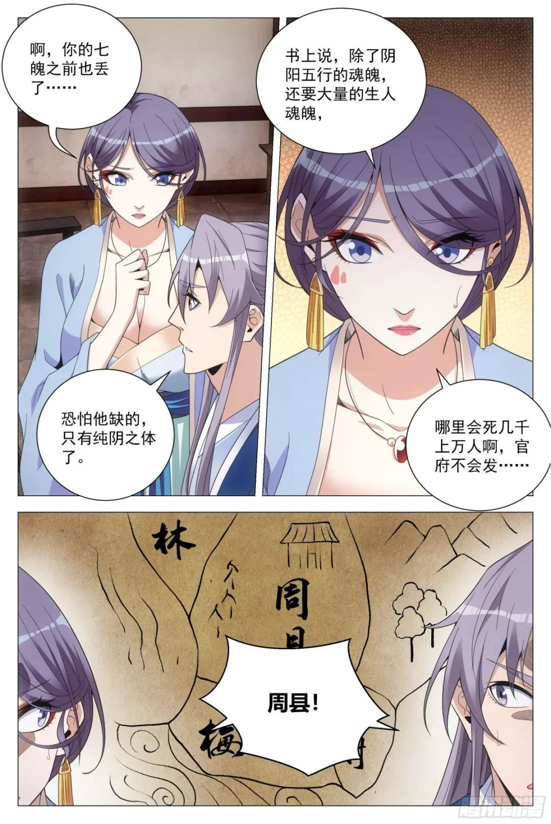 099阴阳五行，全了