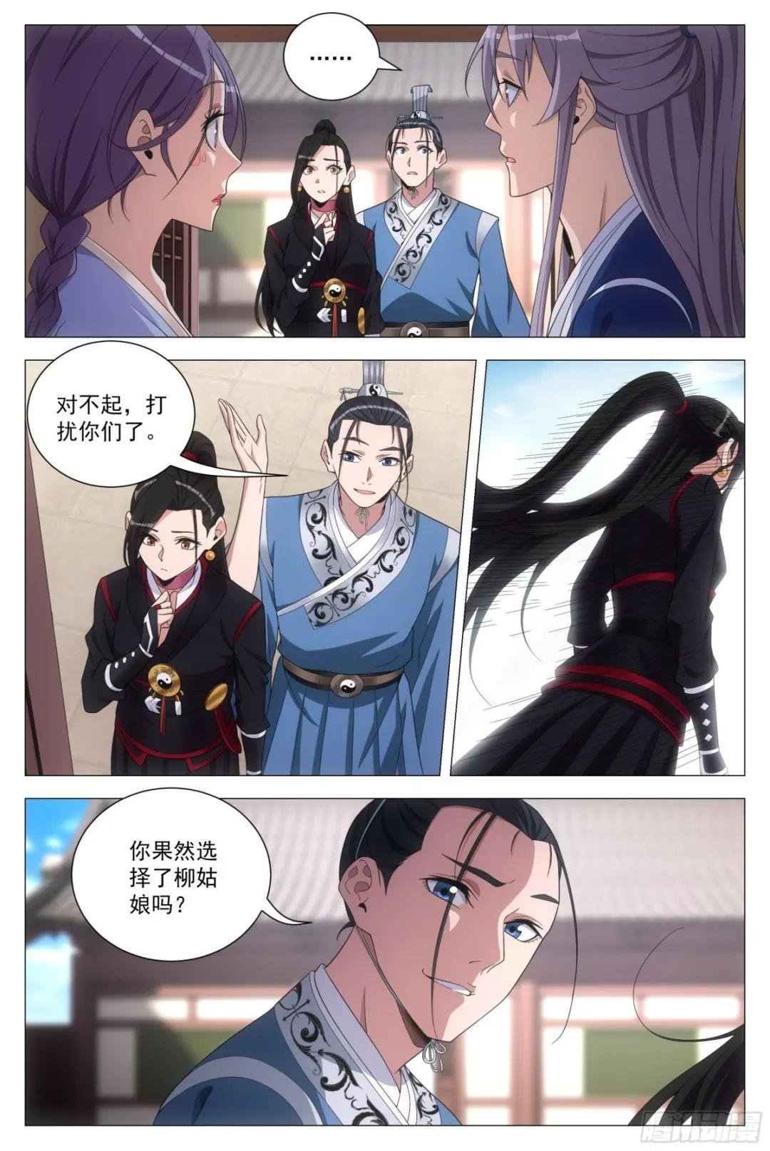 099阴阳五行，全了